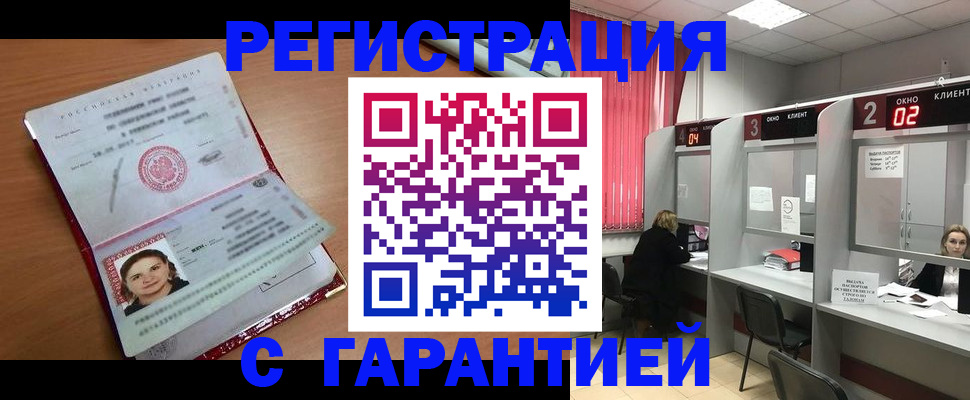 прописка паспорт в Алдане