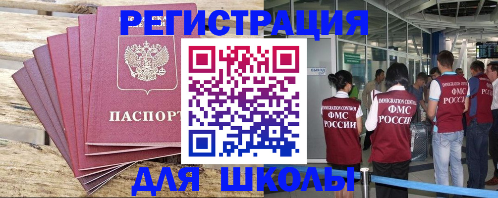 временная регистрация законно в Алдане