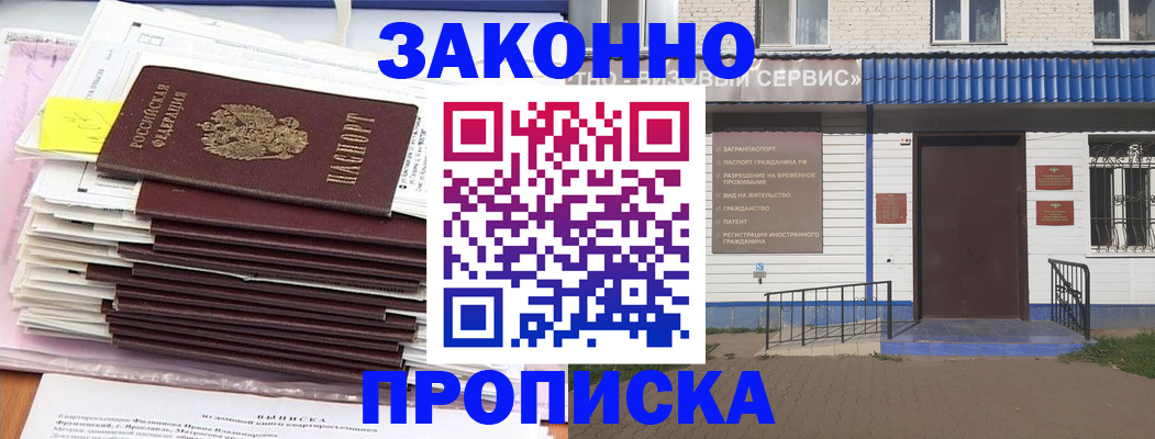 регистрация для дет. сада в Алдане