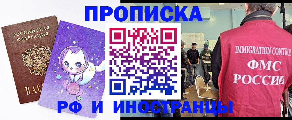 временная регистрация собственник в Алдане