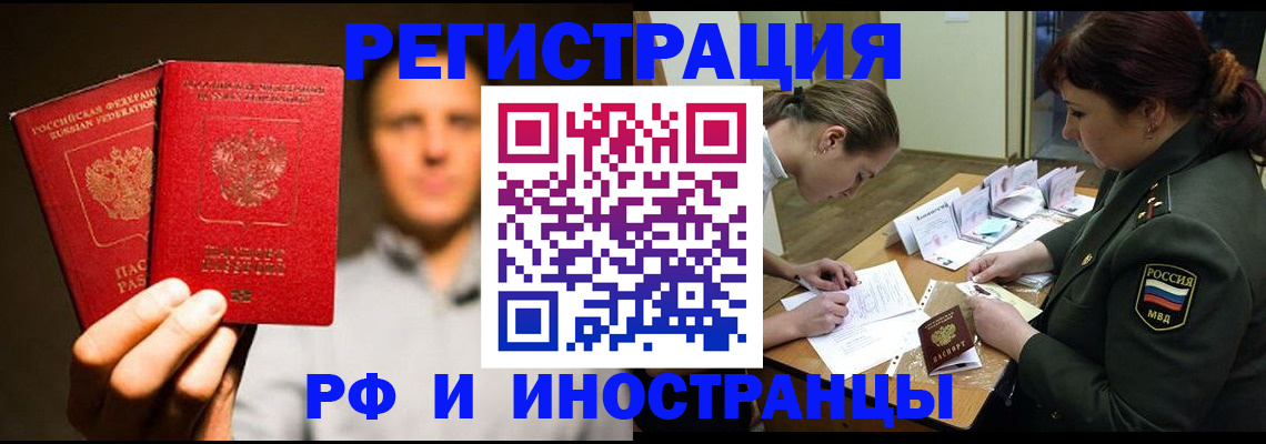 прописка штамп в Алдане